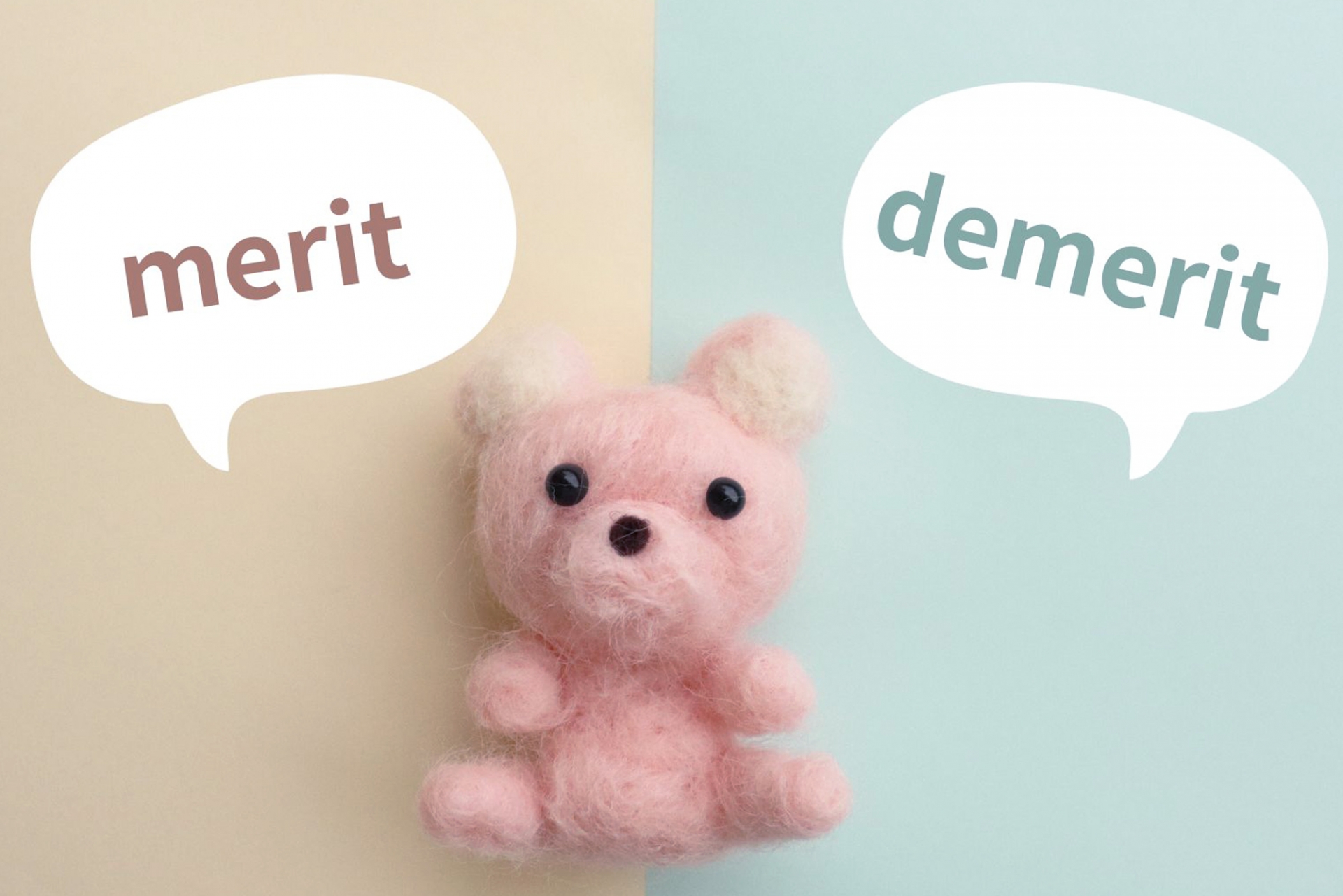 merit・demerit