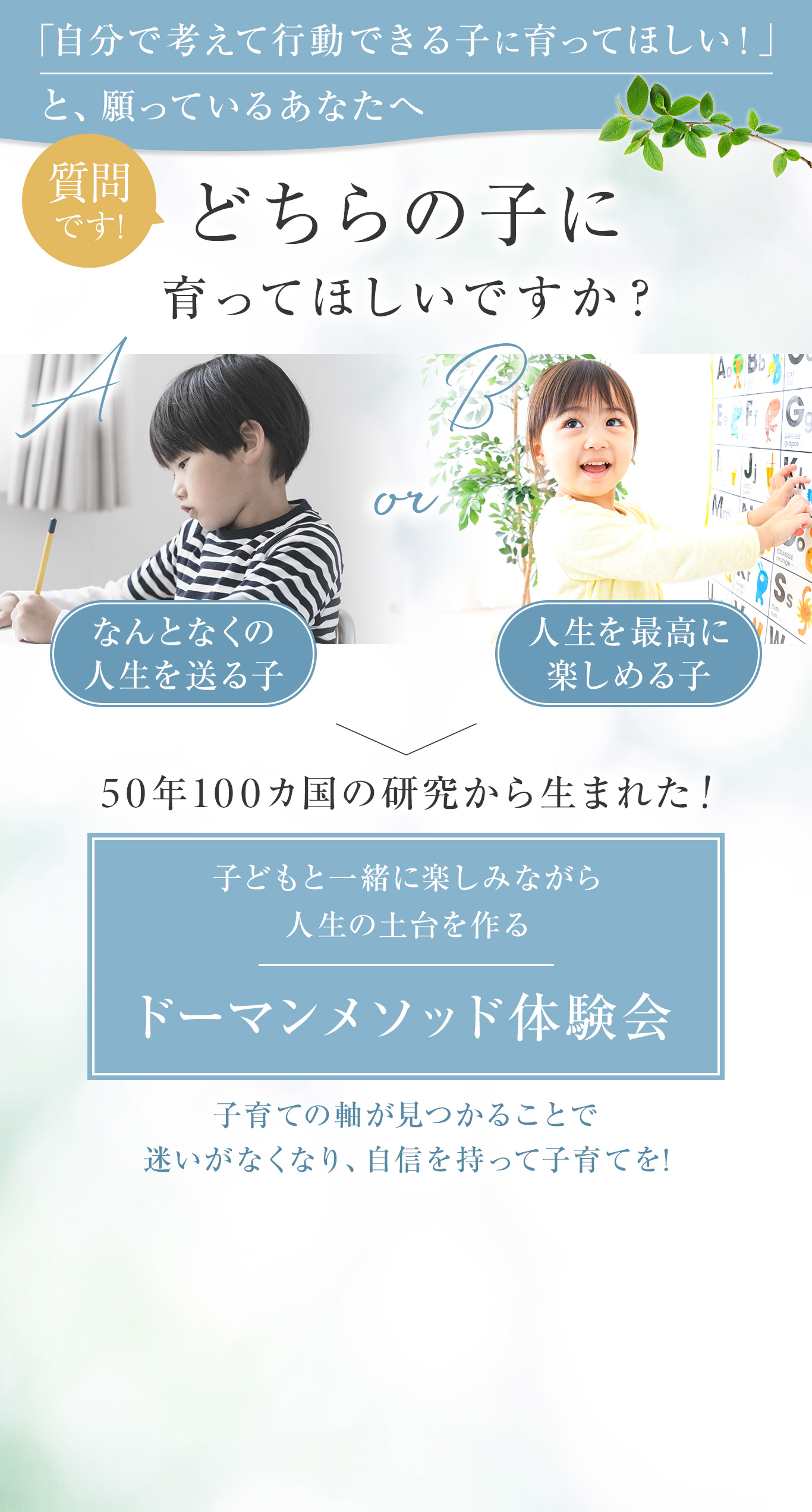 今SNSで話題！『子どもの心・体・脳を育む』ドーマンメソッド無料体験会